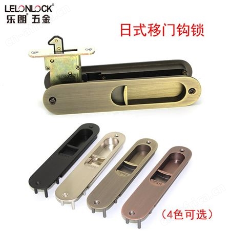 乐朗RSL-170移门锁日式锁室内门钩锁暗拉锁门用五金配件安装简便