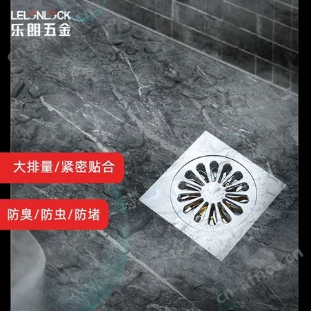 乐朗N8901-50B地漏 防臭防垃圾堵塞  酒店工程淋浴房五金配件全铜地漏 自封地漏