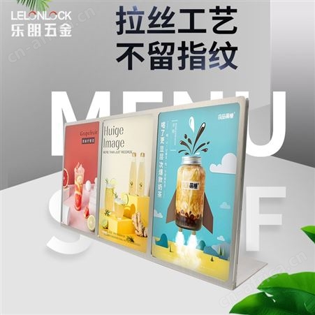 乐朗SRH-007 3格不锈钢台卡 奶茶店L餐牌架 多规格可订制价格牌 广告宣传牌