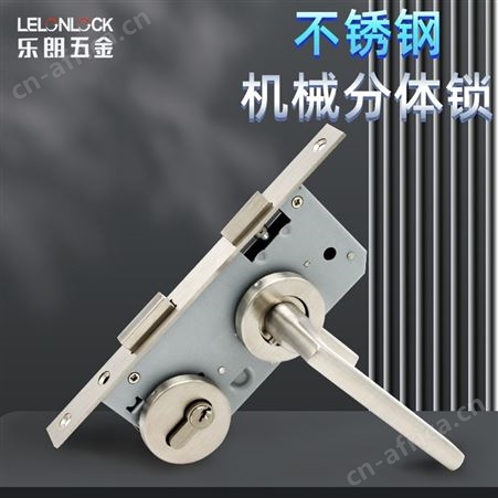 乐朗RST-07+RML-13+RCR-01 304不锈钢分体锁 欧式房门锁 不锈钢室内门锁 5572分体锁