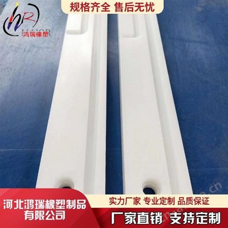 输送机链条导轨 链条导向件 鸿瑞塑料传动链条导轨