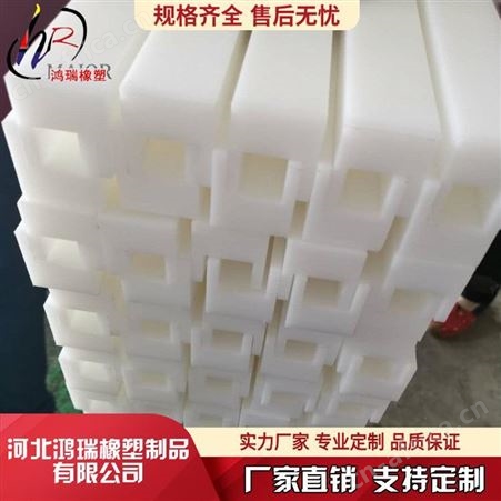 输送机链条导轨 链条导向件 鸿瑞塑料传动链条导轨