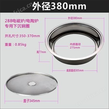 圆形288火锅电磁炉专用下沉钢圈328电陶炉方形195火锅桌锅圈