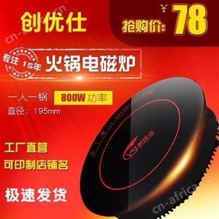 2000W火锅电磁炉 钢化玻璃小火锅炉灶 288火锅电磁炉 暗装隐藏电磁炉厂家