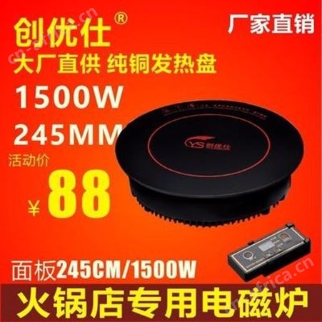 2000W火锅电磁炉 钢化玻璃小火锅炉灶 288火锅电磁炉 暗装隐藏电磁炉厂家