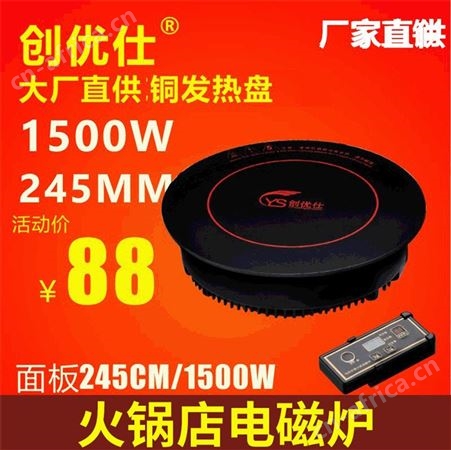 广东 厂家定制嵌入式电磁炉 1500W商用电磁炉 火锅店电磁炉一人一锅