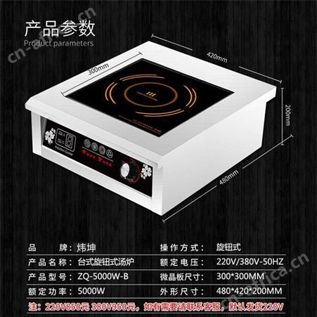 新款5000W台式平面电磁炉工业大功率5KW千瓦商用汤炉酒店380V电炉厂家