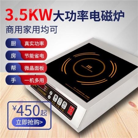 专业供应5000W电磁炉 商用大功率电磁炉价格