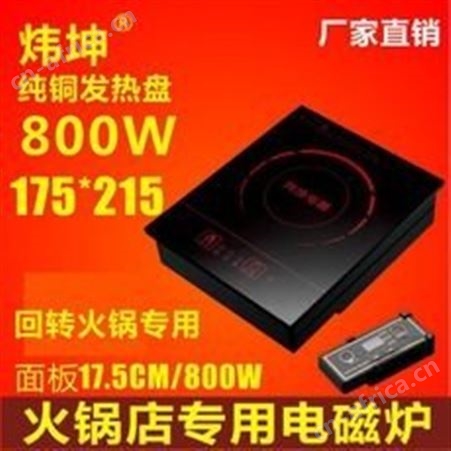 大功率商用电磁炉 商用电磁炉生产厂家