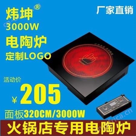 WK-300大功率商用3000W电陶炉不挑锅光波红外电磁炉320方形砂锅煲汤炉