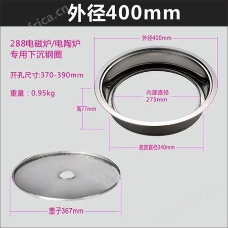圆形288火锅电磁炉专用下沉钢圈328电陶炉方形195火锅桌锅圈
