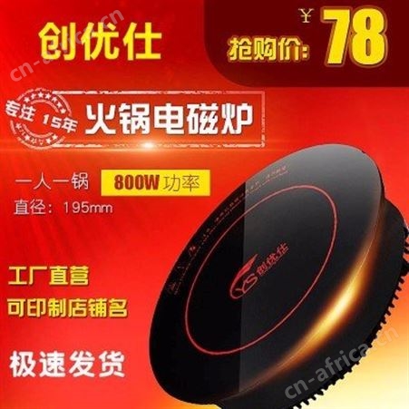 圆形镶嵌式商用电磁炉 商用火锅电磁炉800w 电磁炉 火锅电磁炉 圆形电磁炉