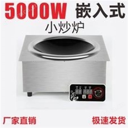 电磁炉 商用电磁炉 圆形电磁炉 商业电磁炉采购 商业电磁炉批发