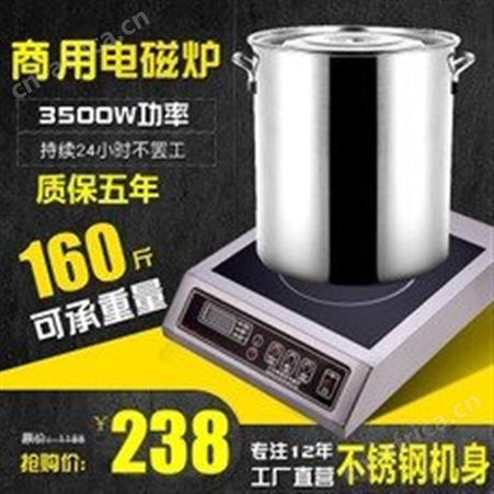 大功率商用电磁炉 商用电磁炉生产厂家