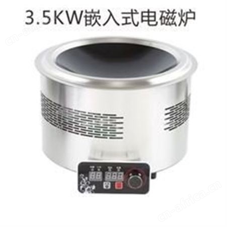西藏拉萨炜坤  商用电磁炉3500W工业不锈钢大功率电池炉厂家批发