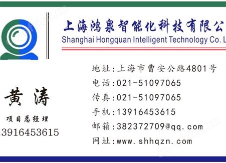 视频监控系统_鸿泉智能_专业为您提供优质的产品 你想装哪里就装哪里