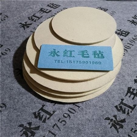 高密度抛光羊毛轮 玻璃镜面抛光轮 永红毛毡质量检测