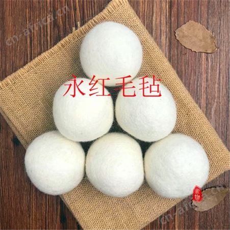 烘干羊毛球 干燥烘干球 除静电抗皱烘干机专用毛毡球防潮羊毛球