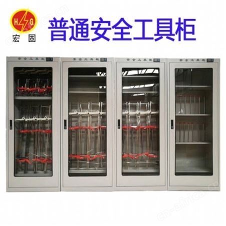 宏固电气电力安全工器具柜 电力冷轧钢板存放柜 智能恒温烘干工器具柜