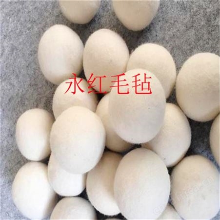 烘干羊毛球 干燥烘干球 除静电抗皱烘干机专用毛毡球防潮羊毛球