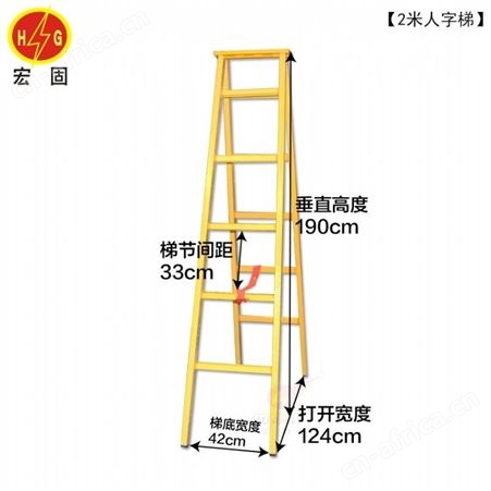 宏固电气轻型玻璃钢爬梯HG-JYT电工折叠式绝缘梯 玻璃钢升降梯 伸缩梯厂家