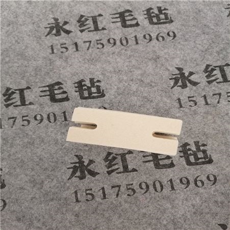 漆包线用毛毡块 异形毛毡块 克按图纸定制