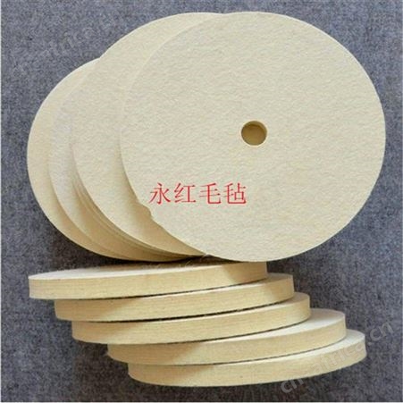 永红毛毡生产销售高密度抛光羊毛毡 羊毛毡磨片 耐磨除尘无杂质毛毡抛光轮