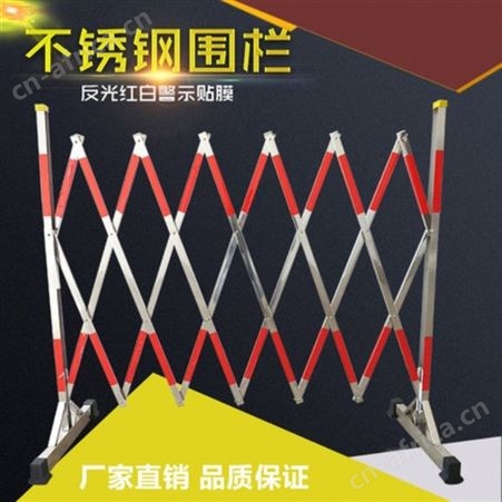 宏固电气不锈钢警示围栏 隔离伸缩围栏 可移动片式不锈钢伸缩围栏