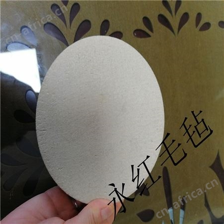 永红毛毡生产销售高密度抛光羊毛毡 羊毛毡磨片 耐磨除尘无杂质毛毡抛光轮
