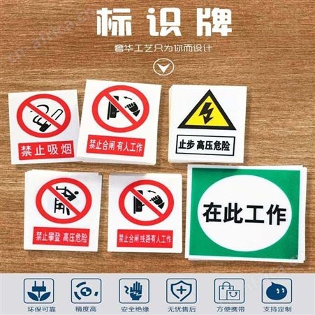 宏固电气不锈钢腐蚀标识牌 机械设备金属铭牌 铝反光警示标示牌