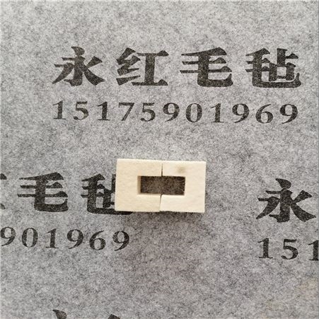 供应清洁毛毡垫 吸油毛毡塞
