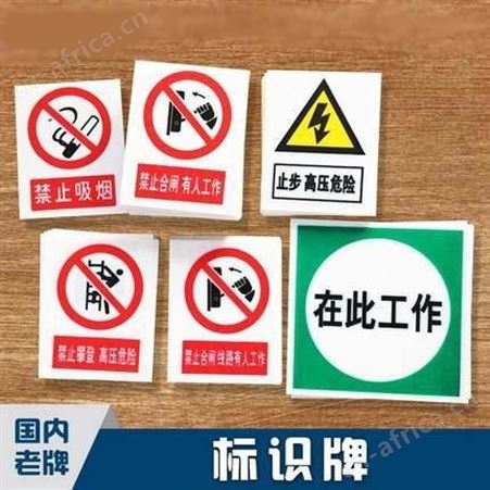 宏固电气不锈钢腐蚀标示牌 电力电杆标示牌 铝板丝印标识牌