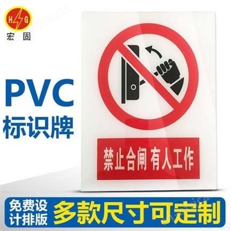 宏固电气不锈钢腐蚀标示牌 电力电杆标示牌 铝板丝印标识牌