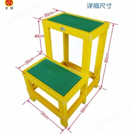 宏固电气50cm*30cm绝缘台 玻璃钢高低凳 两层高1米绝缘凳