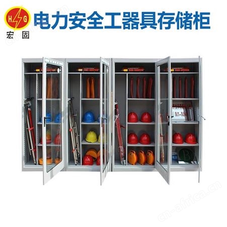 宏固电气液晶屏幕智能工具柜 语音播报安全工具器柜 电力安全帽柜