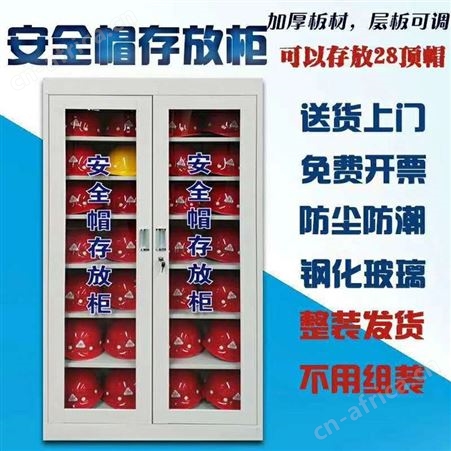 宏固电气电力安全工器具存放柜 电厂安全帽存放柜 智能恒温除湿工具柜