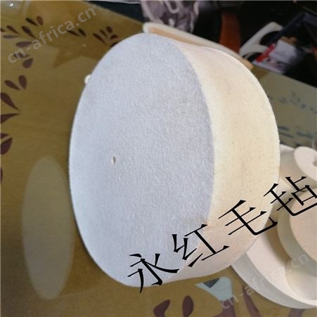 永红毛毡生产销售高密度抛光羊毛毡 羊毛毡磨片 耐磨除尘无杂质毛毡抛光轮