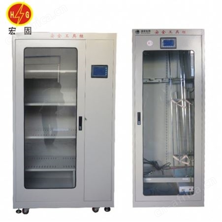 宏固电气电力智能工具柜 智能烘干工具柜 电力冷凝机工具柜
