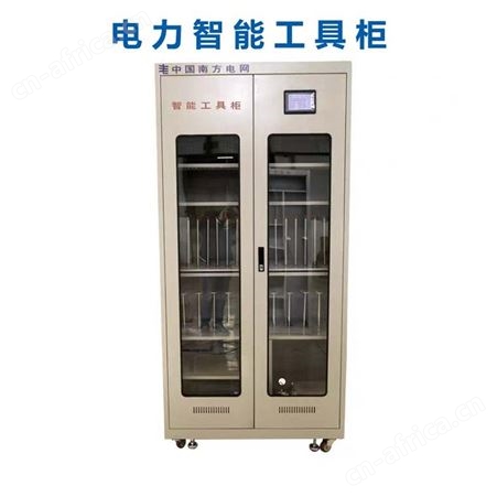 宏固电气液晶屏幕智能工具柜 语音播报安全工具器柜 电力安全帽柜