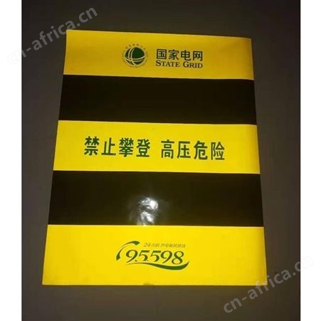 宏固电气电杆防撞警示贴 工程级反光膜警示贴纸 黄黑红白相间警示贴纸