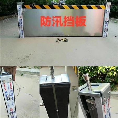 宏固电气加长超市门防汛挡水门 6米加厚抗洪挡水墙 车库铝合金挡水板