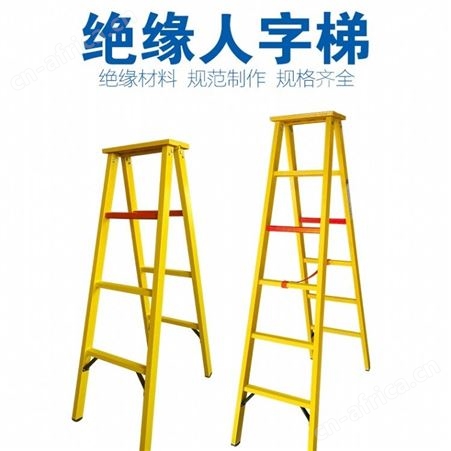 宏固电气轻型玻璃钢爬梯HG-JYT电工折叠式绝缘梯 玻璃钢升降梯 伸缩梯厂家