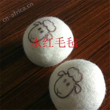 烘干羊毛球 干燥烘干球 除静电抗皱烘干机专用毛毡球防潮羊毛球