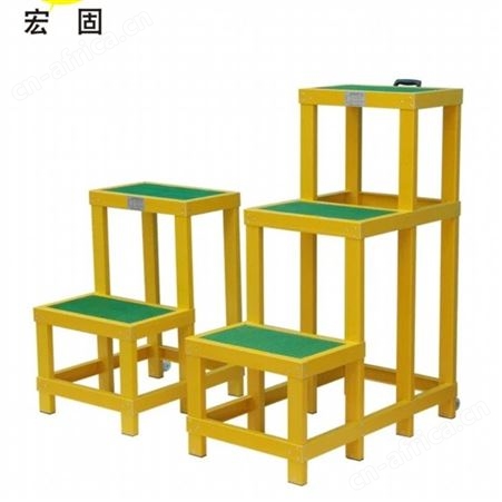 宏固电气玻璃钢绝缘凳HG-JYD 电工绝缘平台 检修绝缘踏台 多层绝缘凳厂家