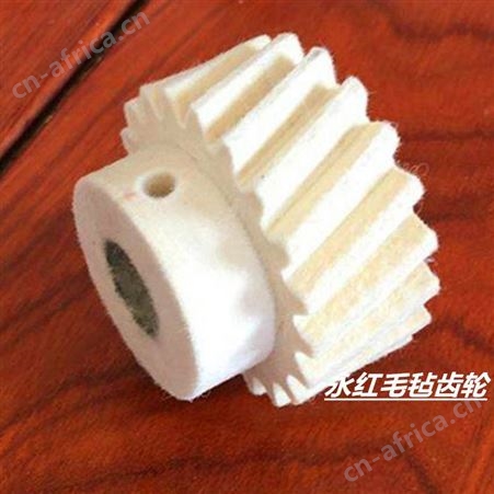 永红毛毡直销注油毛毡齿轮 吸油清洁毛毡齿轮 异形毛毡齿轮