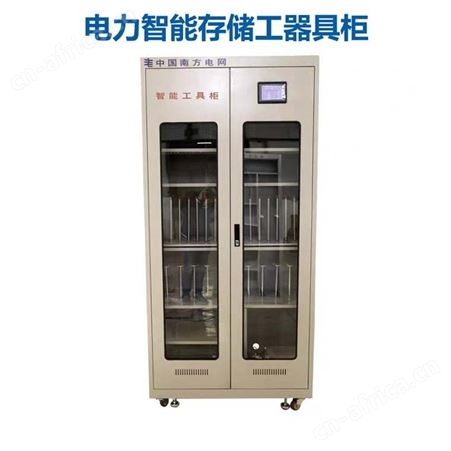 宏固电气电力安全工器具存放柜 电厂安全帽存放柜 智能恒温除湿工具柜
