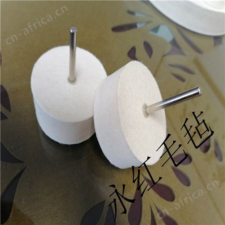 平面羊毛抛光轮 纤维抛光轮 植绒羊毛毡轮