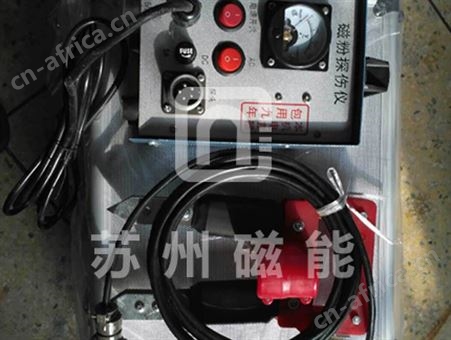 磁粉探伤仪