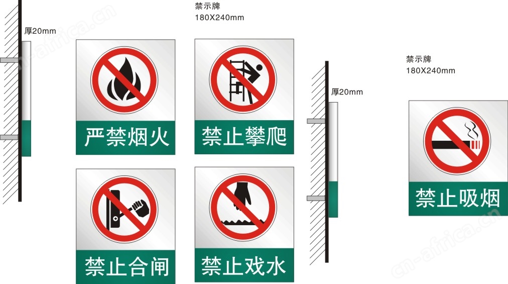 安全警示牌