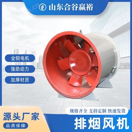 消防排烟风机厂家销售安装消防设备消防风机多少钱车库用通风机